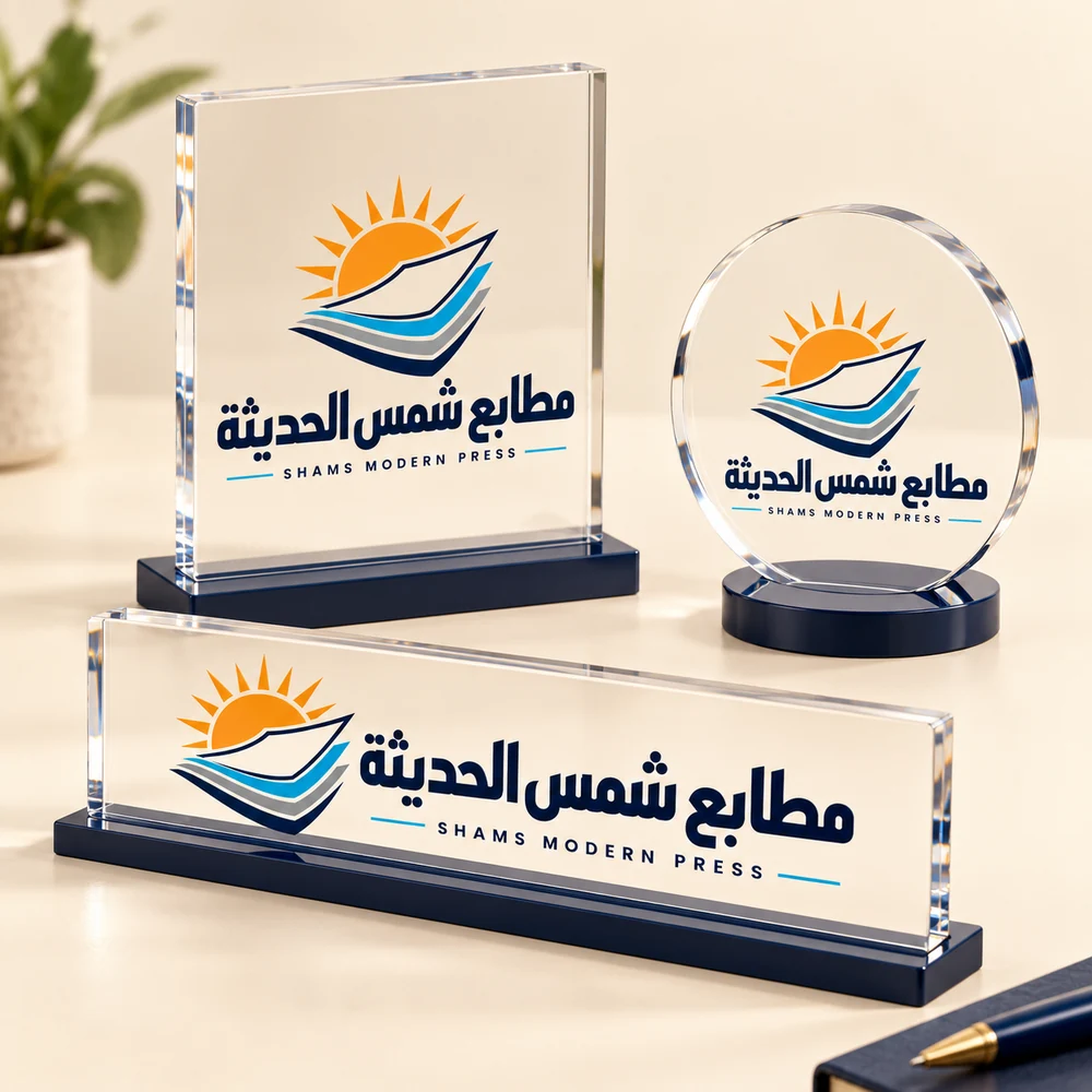 موك أب طباعة أكريليك بشعار مطابع شمس الحديثة
