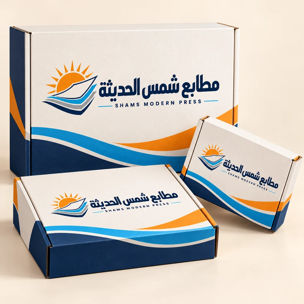 موك أب طباعة بوكسات بشعار مطابع شمس الحديثة