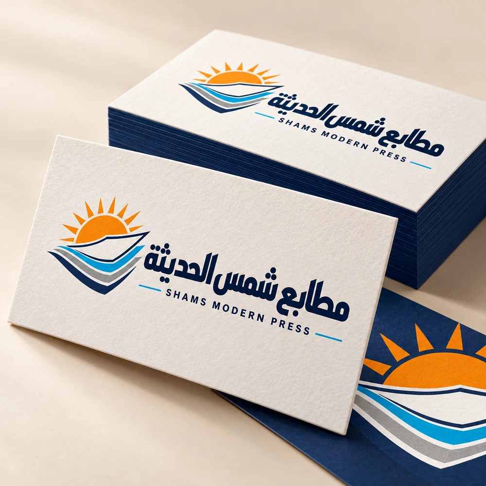 موك أب طباعة بزنس كارد بشعار مطابع شمس الحديثة
