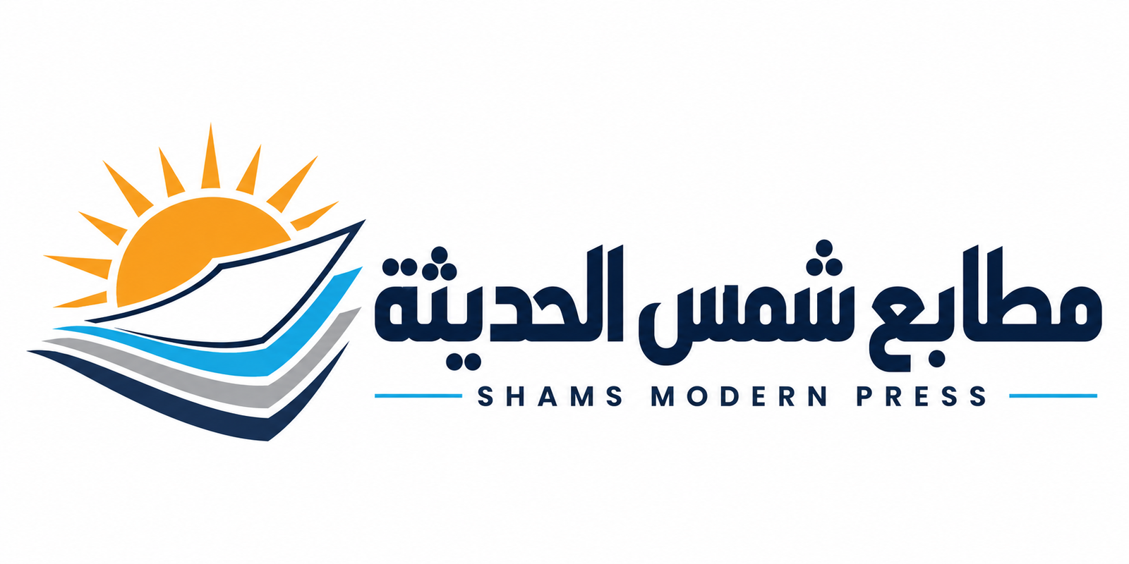 شعار مطابع شمس الحديثة